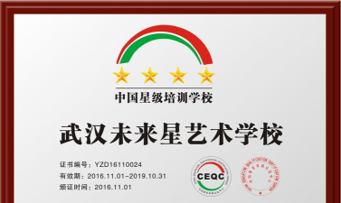 武汉市武昌区东方印象艺术培训学校有限公司户外活动场地