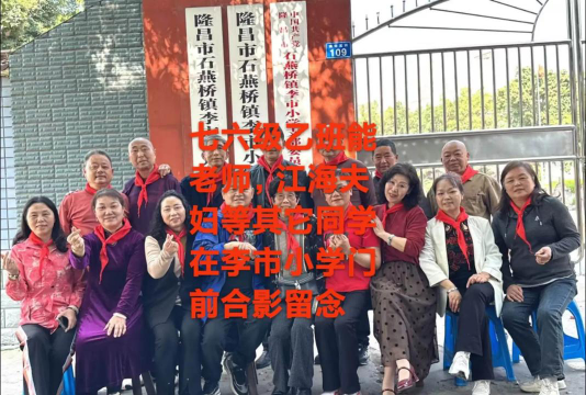 江津市李市镇中心小学校户外活动场地