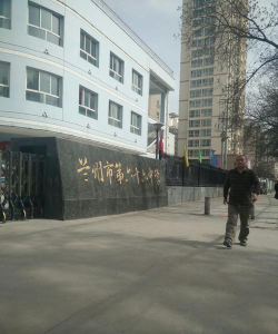 兰石初级中学户外活动场地