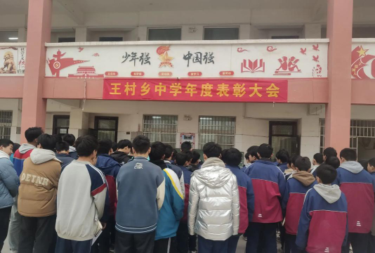 封丘县王村乡宜昌中学户外活动场地