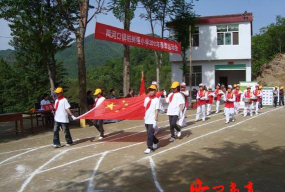 凤县河口镇河口中心小学户外活动场地
