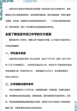 信宜市径口中学户外活动场地