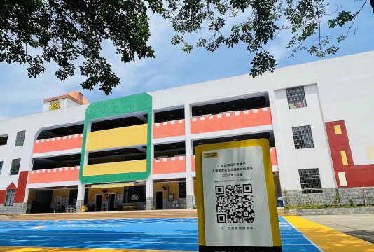 高要市大湾镇育才幼儿园户外活动场地