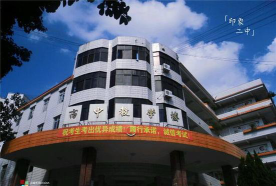 信宜市合水二中户外活动场地