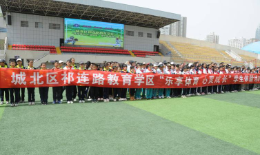 祁连路小学户外活动场地