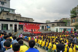 湄潭县建国中学户外活动场地