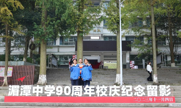 湄潭县茶乡中学户外活动场地
