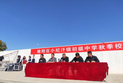 小纪汗中学户外活动场地