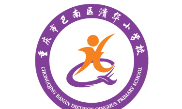 清华小学户外活动场地