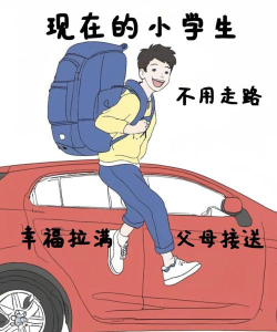 八公里小学户外活动场地