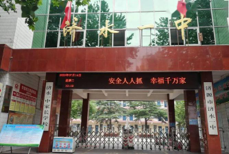 济源市济水一中户外活动场地