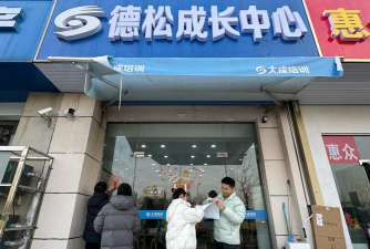 眉山市东坡区德远艺术培训学校有限公司户外活动场地