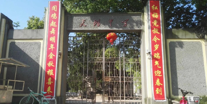 湄潭县天城中学户外活动场地