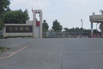 镇隆爱华学校户外活动场地