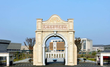 无锡师范高等专科学校户外活动场地