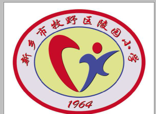 陵园小学户外活动场地