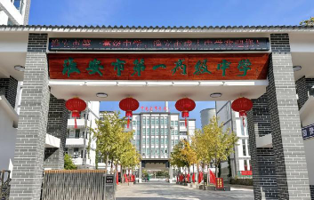 苍山县志成中学户外活动场地