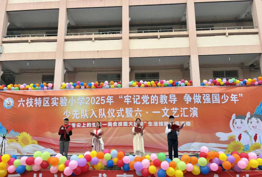 六枝特区实验小学户外活动场地