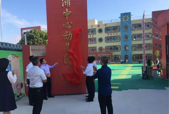 汕尾市城区东涌镇中心幼儿园户外活动场地