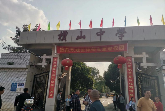苍山县兰陵镇横山中学户外活动场地
