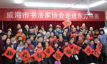 威海东方书画培训学校有限公司户外活动场地