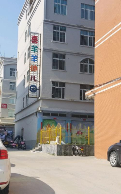 喜阳扬幼儿园户外活动场地