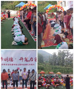 黄金镇金色童年幼儿园户外活动场地