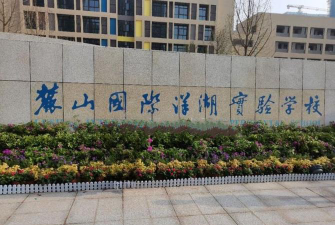 长沙市岳麓区洋湖学家教育培训学校有限公司户外活动场地