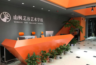 长沙市雨花区山枫艺谷艺术培训学校有限公司户外活动场地