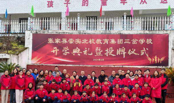 三岔中学户外活动场地