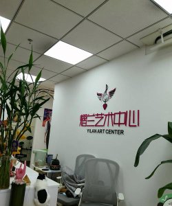 张掖市甘州区润灵艺术培训中心有限责任公司户外活动场地