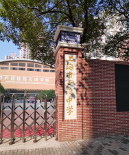 王贵子弟中学户外活动场地