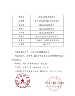 始兴县马市镇三村陈达幼儿园户外活动场地