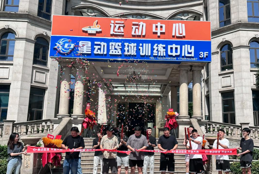 如皋市星动体育培训有限公司户外活动场地