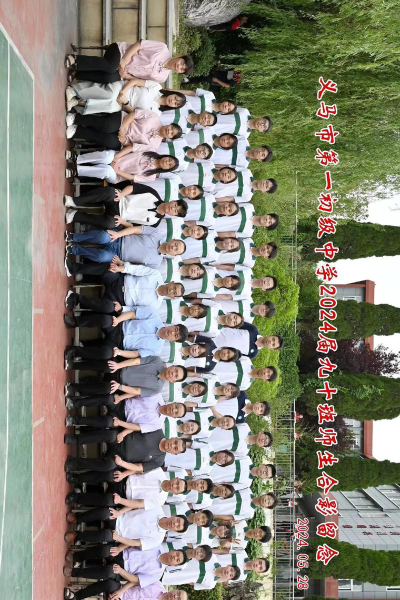 义马市第四初级中学户外活动场地