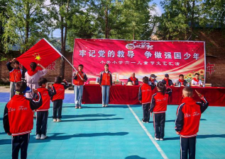 小关小学户外活动场地