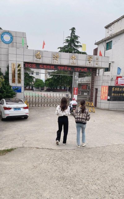 白沙镇白沙中学户外活动场地
