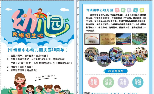 徐闻县锦和镇老镇幼儿园户外活动场地