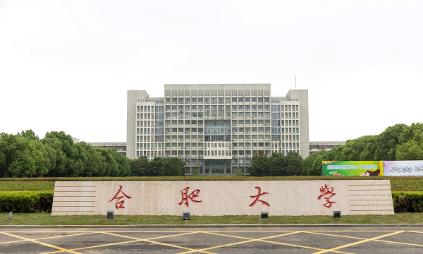 合肥大学户外活动场地