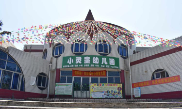 三亚市小灵童幼儿园户外活动场地