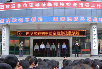 内乡县实验初级中学户外活动场地