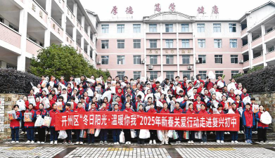 内乡县湍东镇复兴初级中学户外活动场地