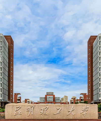昆明理工大学户外活动场地
