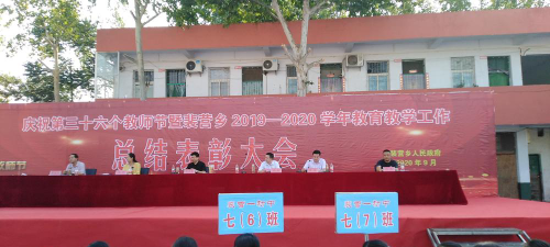 邓州市裴营乡第一初级中学户外活动场地