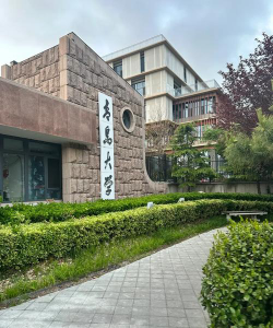 青岛师范大学浮山校区户外活动场地