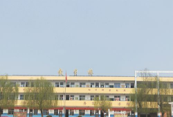 东明县菜园乡初级中学户外活动场地