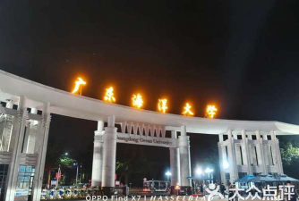 广东海洋师范大学户外活动场地