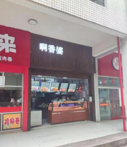四川大学锦江师范学院户外活动场地