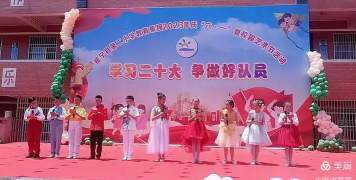 威宁县第二小学户外活动场地