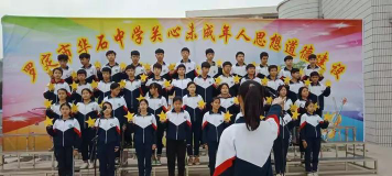 罗定市华石中学户外活动场地